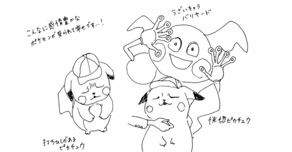 最新 ピカチュウ版 フシギダネ