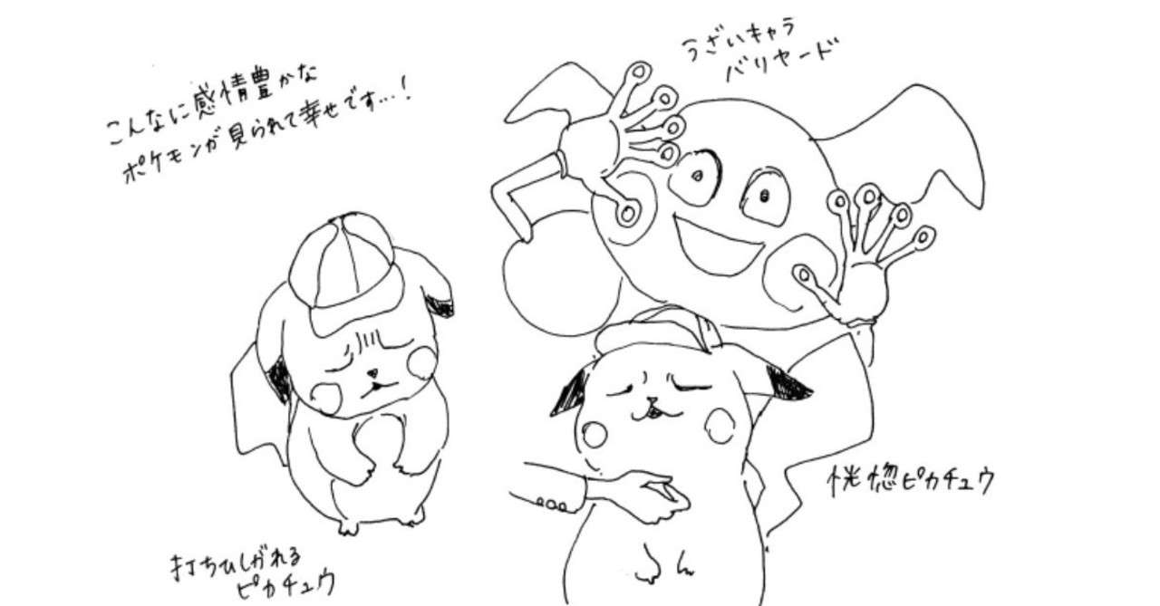フシギダネは蛙だった さんぼん Note