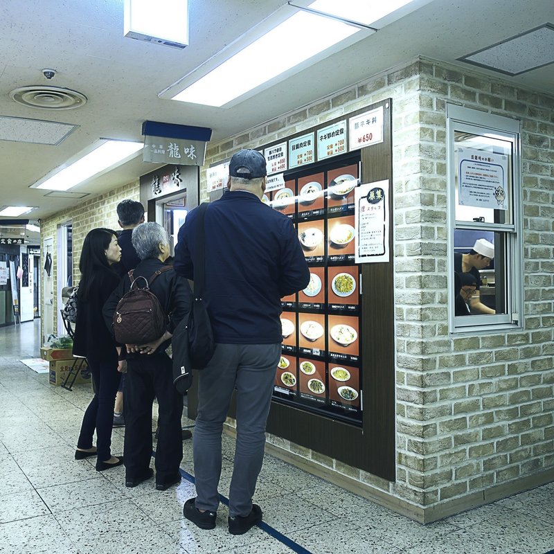 横浜の隠れ中華の迷店でランチ 龍味 19 05 04 11 04 スナップ寅さん Note 横浜の隠れ中華の迷店でランチ 龍味 19 05 04 11 04 スナップ寅さん Note