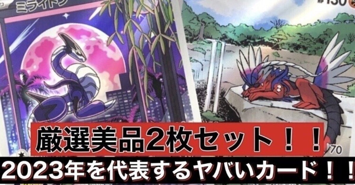 ミライドン プロモ ARS10+ ARS10】マリオピカチュウ(PROMO){雷}〈294