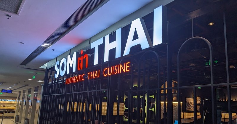 Som Tum Thai｜ホーチミンのタイ料理店