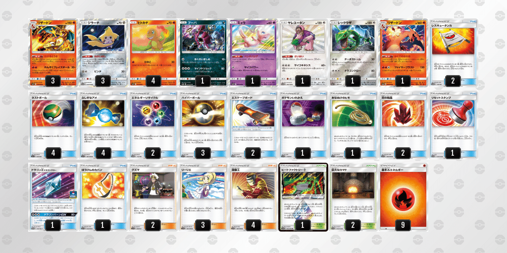 リザードン、あと2秒!PJCS7-1-1 たけるとうきリザードン リザードン、あと2秒!PJCS7-1-1 たけるとうきリザードン