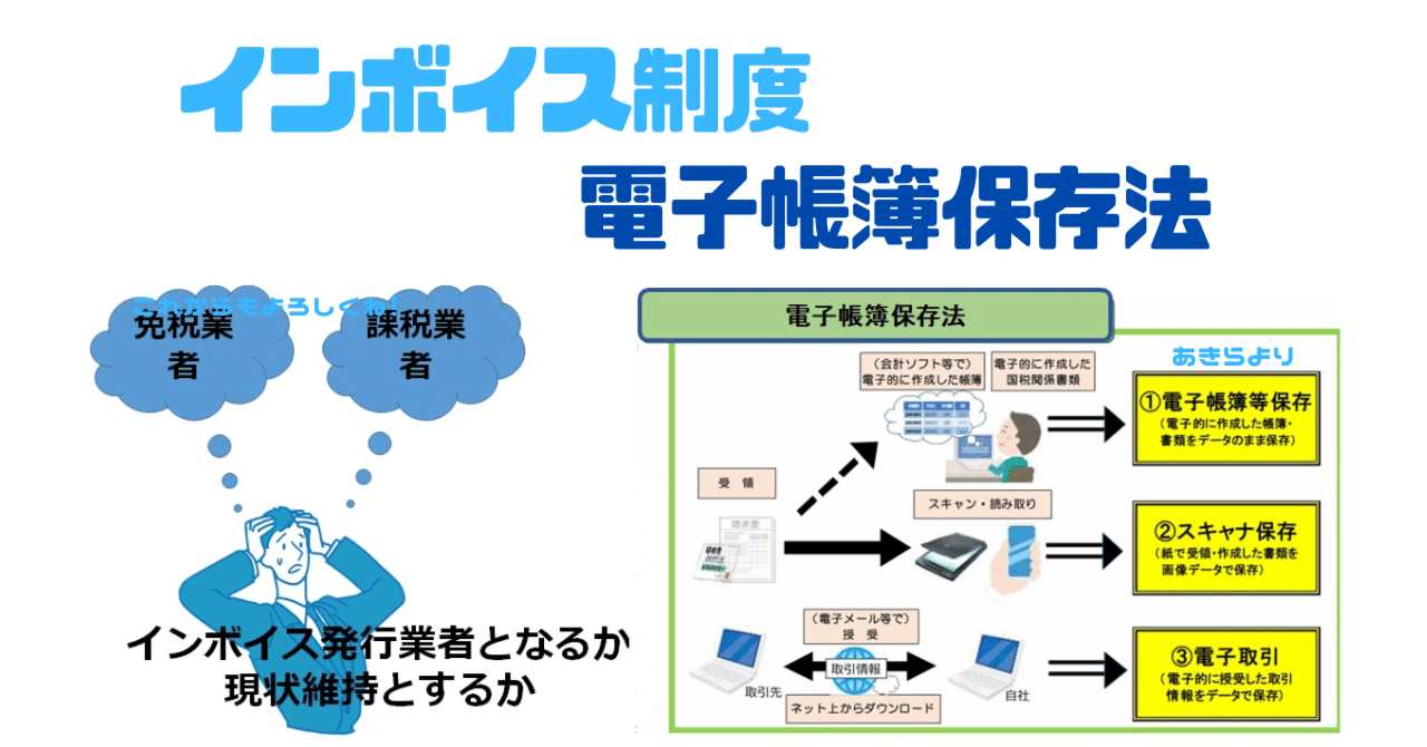 まもなく猶予期間終了！電子帳簿保存法｜Century Holdings