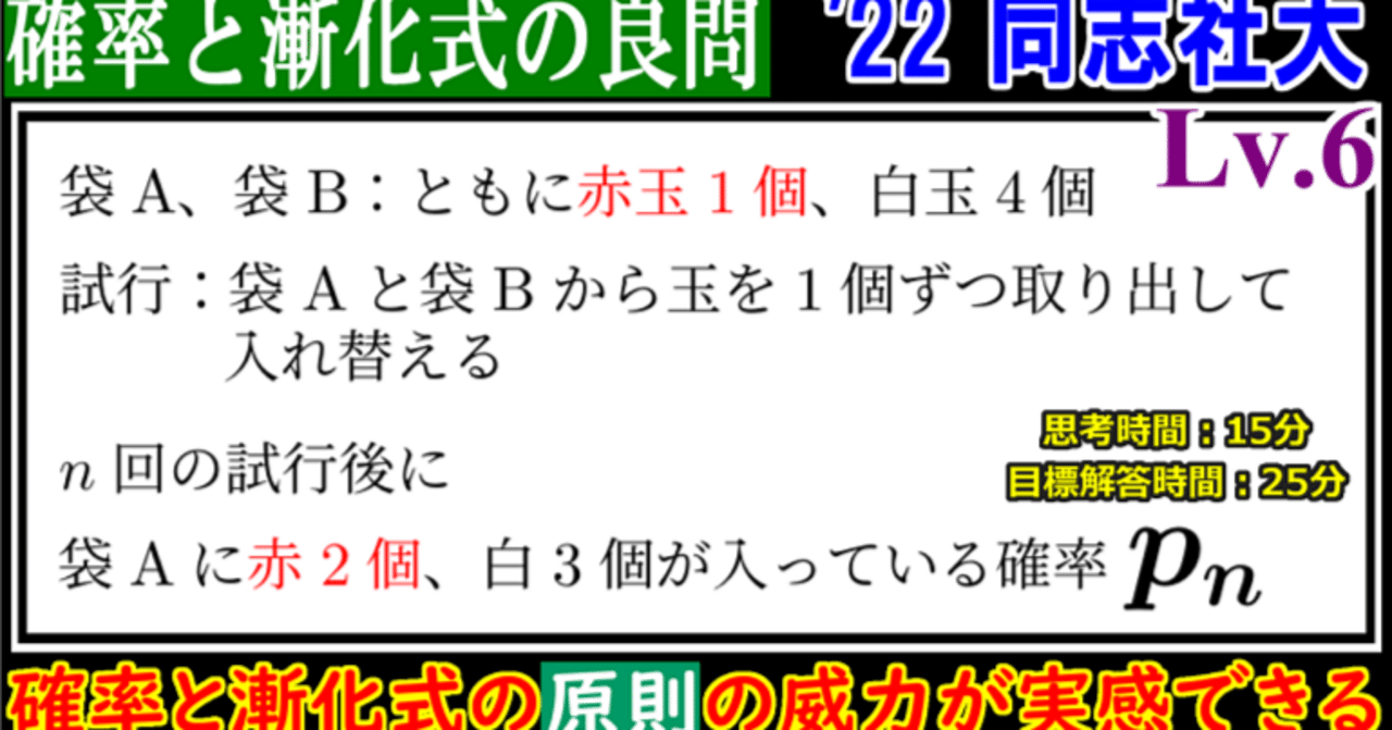 鉄緑会　東大2完問題集　確率漸化式 鉄緑会 東大2完問題集 確率漸化式 入試数学系統講義