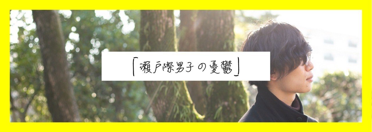 拝啓 27歳無職の僕へ 1年後7月1日に僕は人生を賭けることにした サカ 坂彬光制作事務所 Note