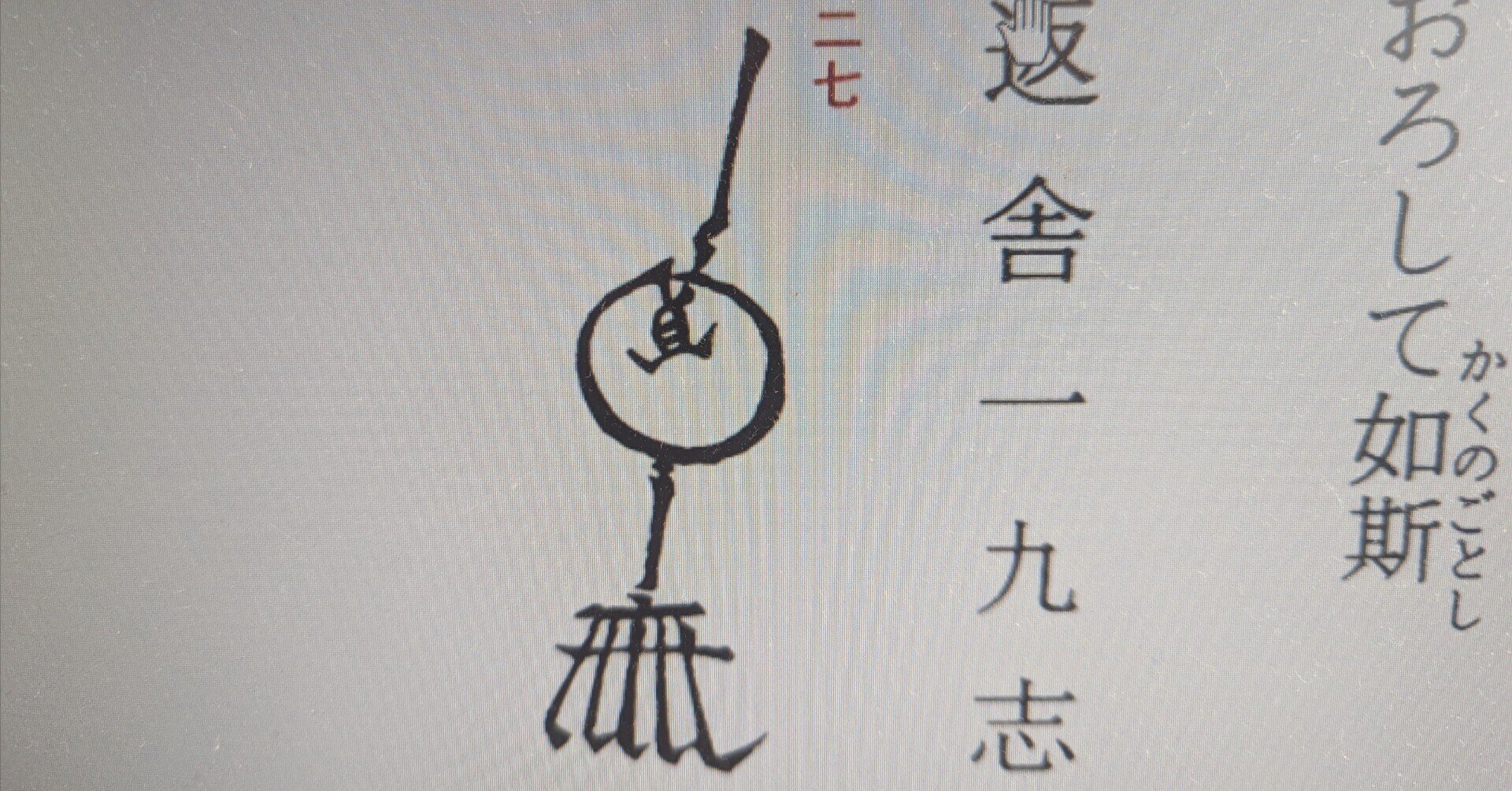 f19082406〇ディジタルPDF和本JPEG版 東海道中膝栗毛 十返舎一九 滑稽本 ３８＋４枚〇和本古書古文書  JONIO着 限定 UNDERCOVER MAD AUCHIVES プルオーバーシャツ