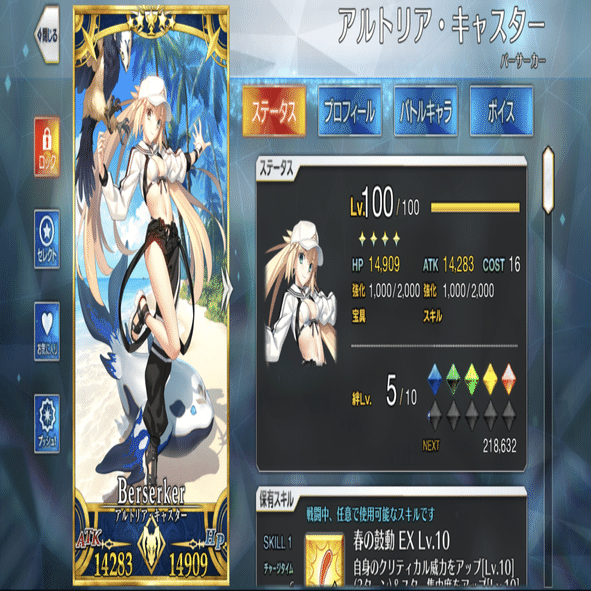 FGO】聖杯転輪 アルキャスとトネリコをLV100にした！｜シュウ3