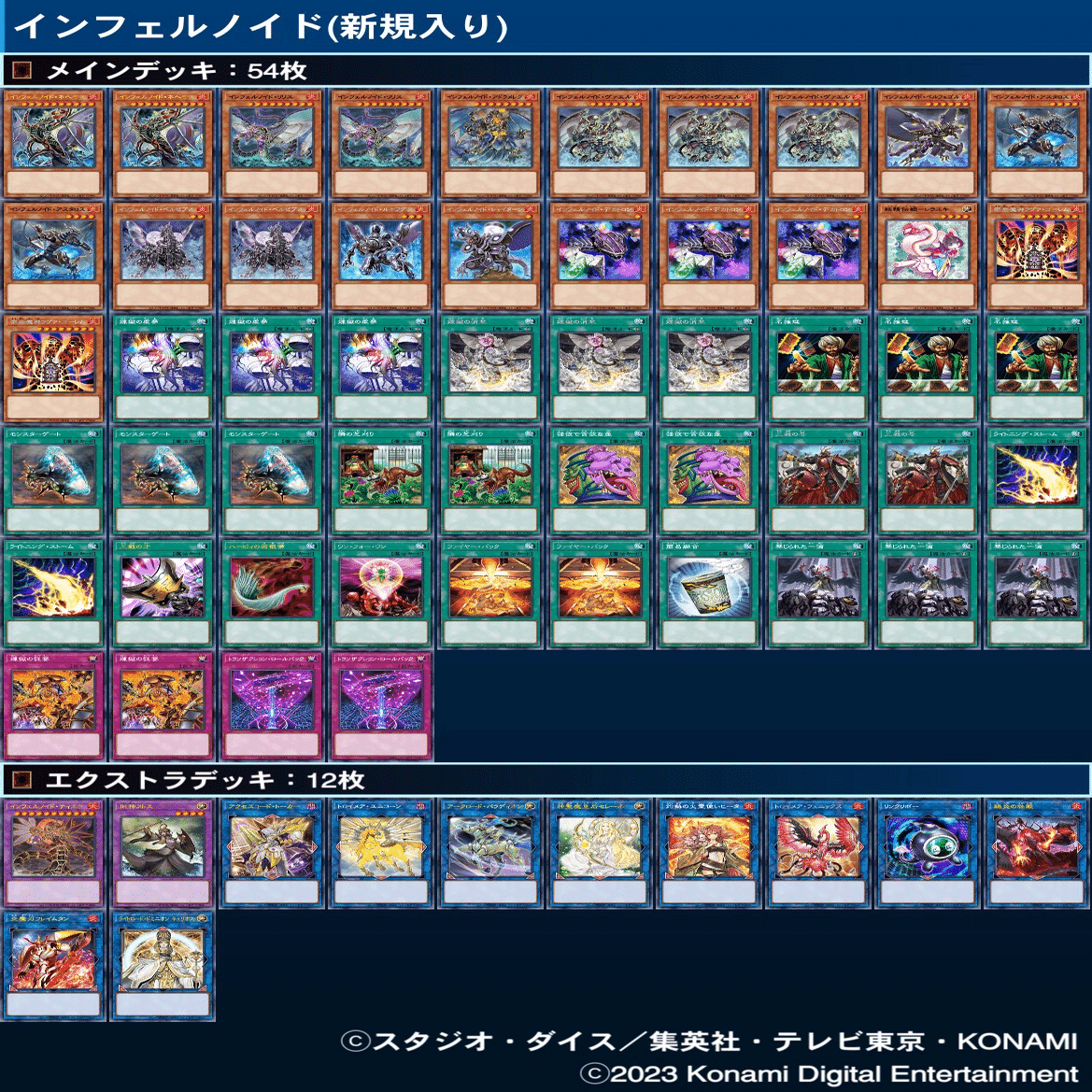 【ハイレア】インフェルノイド　デッキ　最終お値下げ ハイレア】インフェルノイド デッキ 最終お値下げ 2023年 インフェルノ