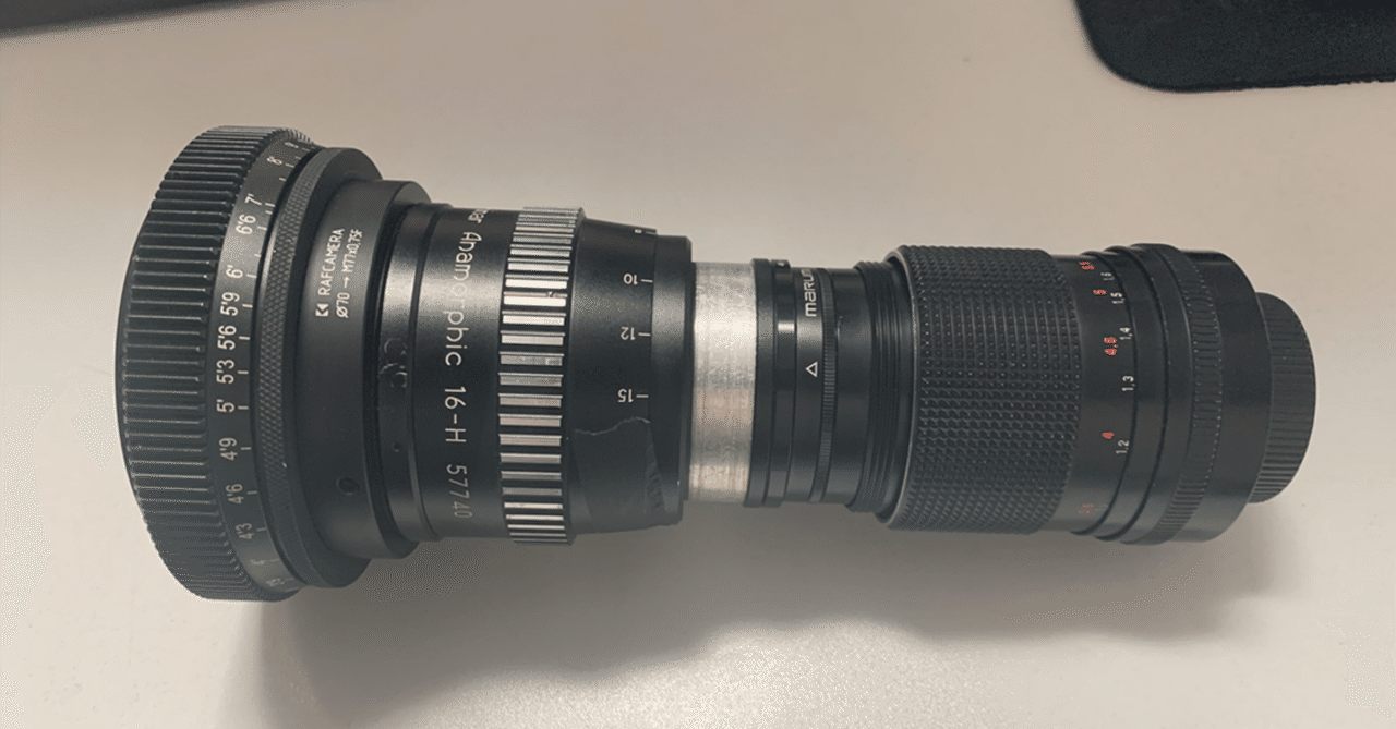 アナモルフィックレンズ｜超おこめ