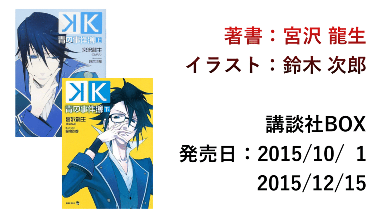 zm99　アニメK　白銀のクランまとめ K RETURN OF KINGS #05| バンダイチャンネル｜最新作から不朽の