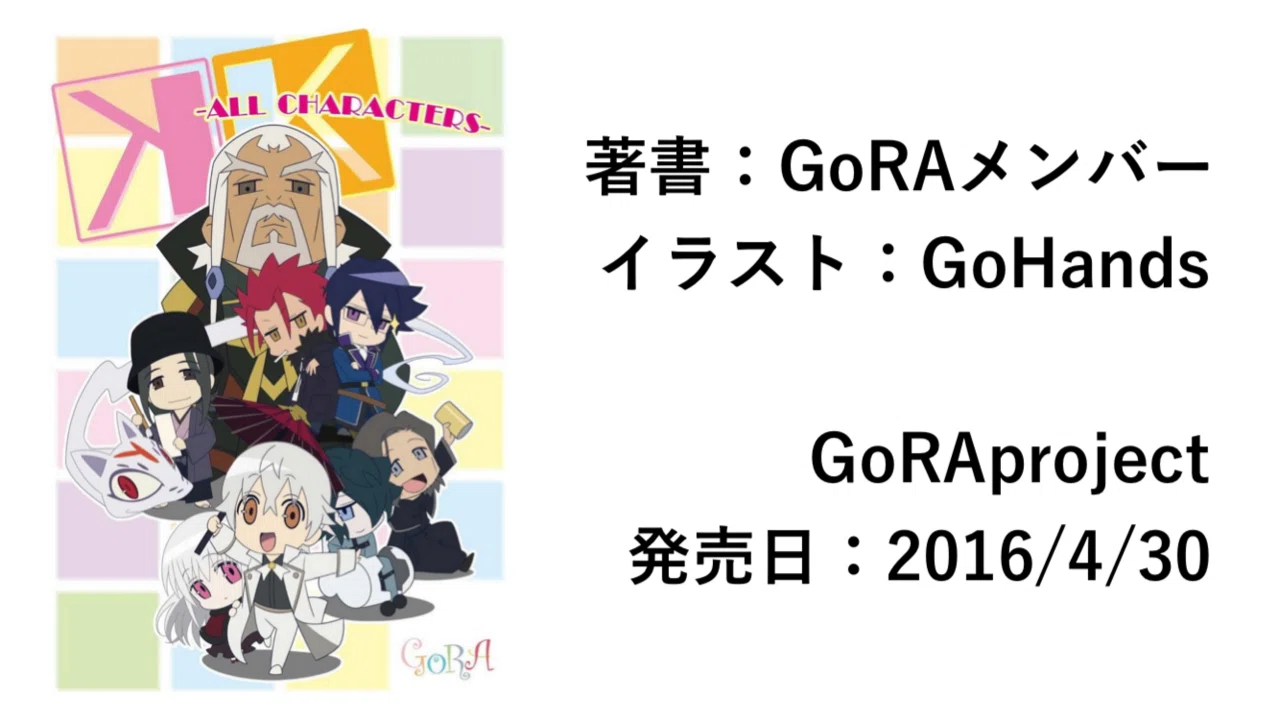 【希少】アニメK アニメ ブロマイド HOMRA【作中登場】 希少】アニメK アニメ ブロマイド HOMRA【作中登場】 大人気アニメK