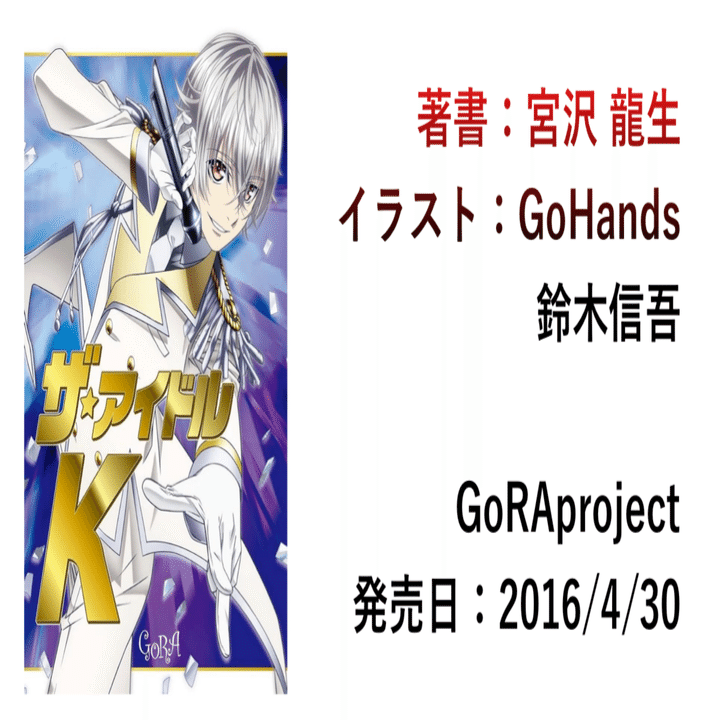 大人気アニメK入門｜遭難P03