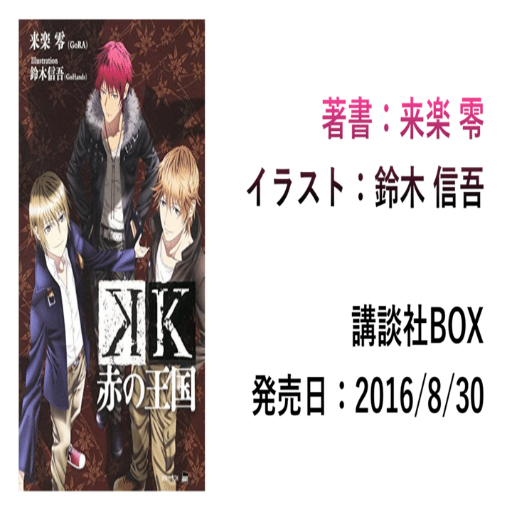 大人気アニメK入門｜遭難P03