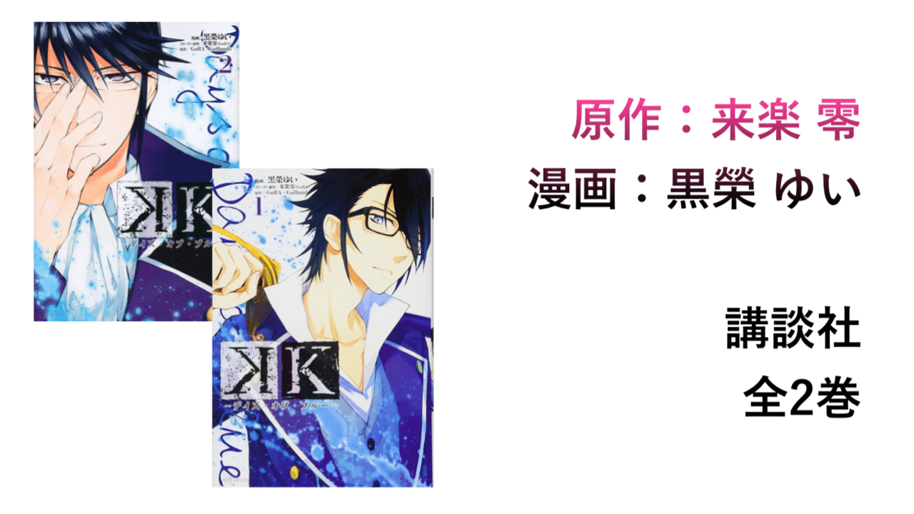 zm99　アニメK　白銀のクランまとめ K RETURN OF KINGS #05| バンダイチャンネル｜最新作から不朽の