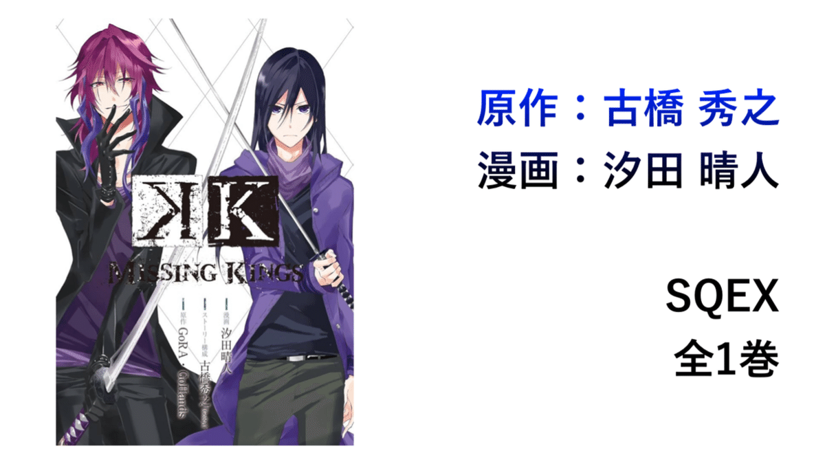 アニメ「K」公式アカウント on X: 