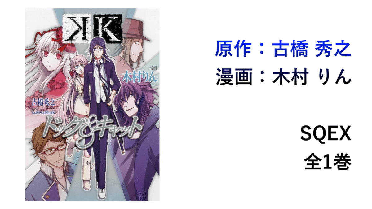 K RETURN OF KINGS ｜ BS11（イレブン）|全番組が無料放送