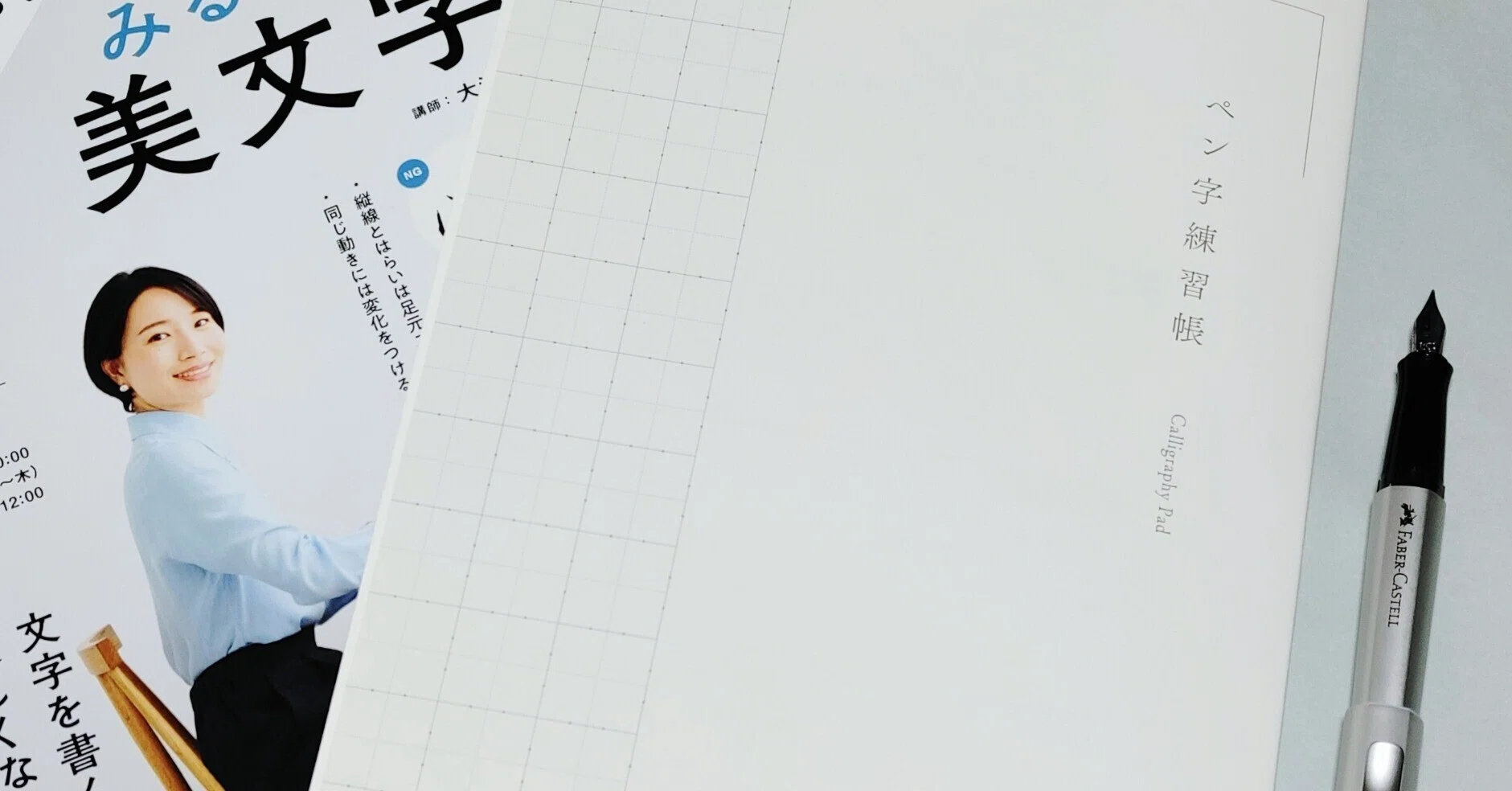 硬筆字典を買いました。｜TON
