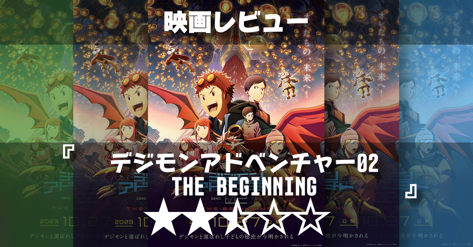 デジモンアドベンチャー02 1〜12巻 映画2巻 完結 DVD 全14巻