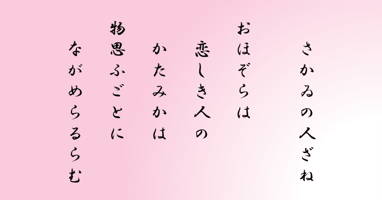 古今集巻第十四 恋歌四 743番｜ちのみゆき