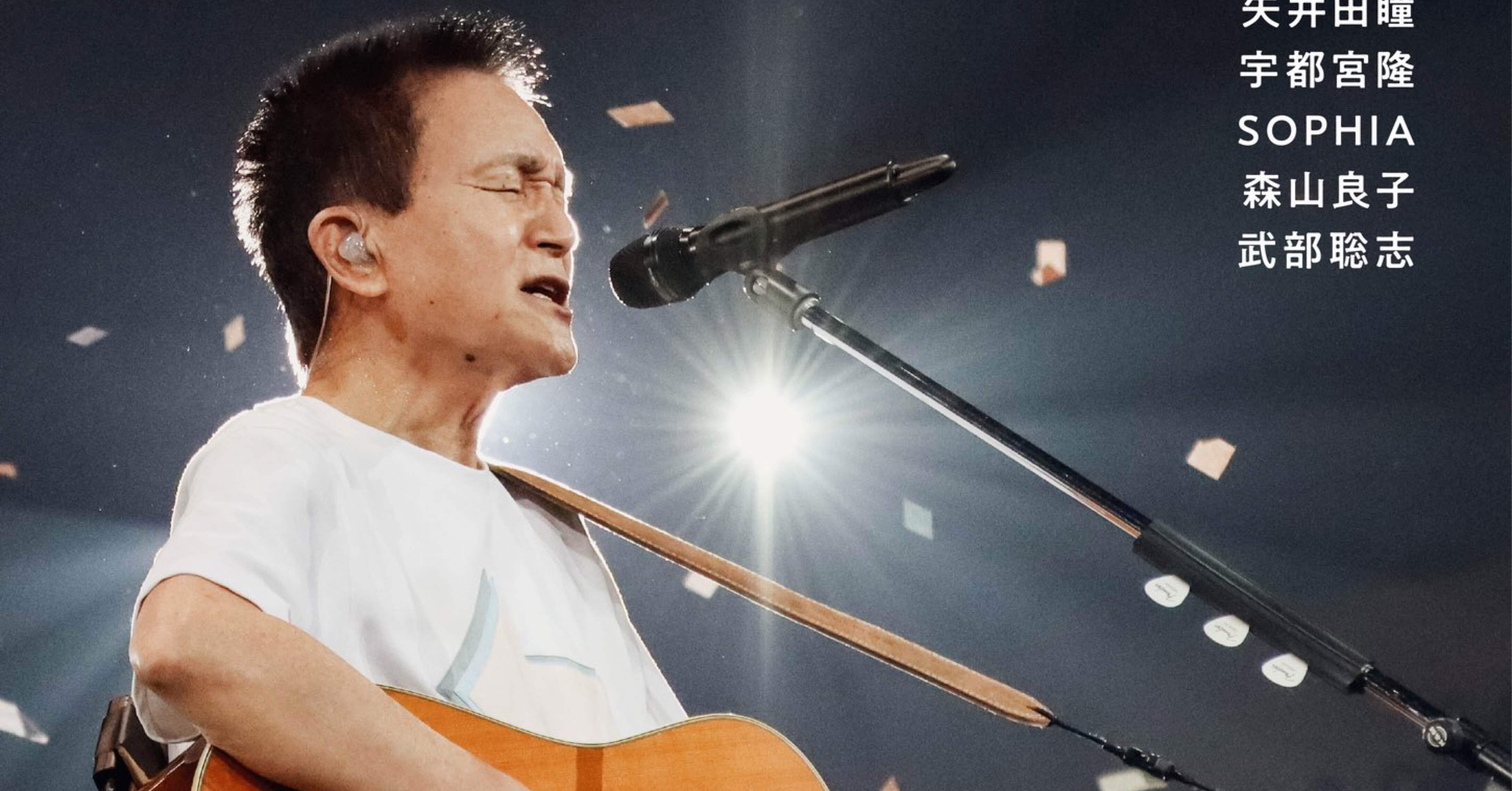 有言実行の小田和正さま1988-'89tourパンフと2016tourパンフから気づい