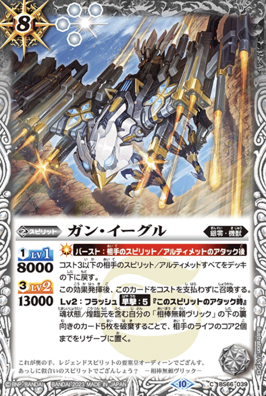 バトスピ 無魔 デッキ 最終値下げ 2022/9)オラクル二十一柱XIVザ・テンパランス【X】{BS62-X04}《緑》