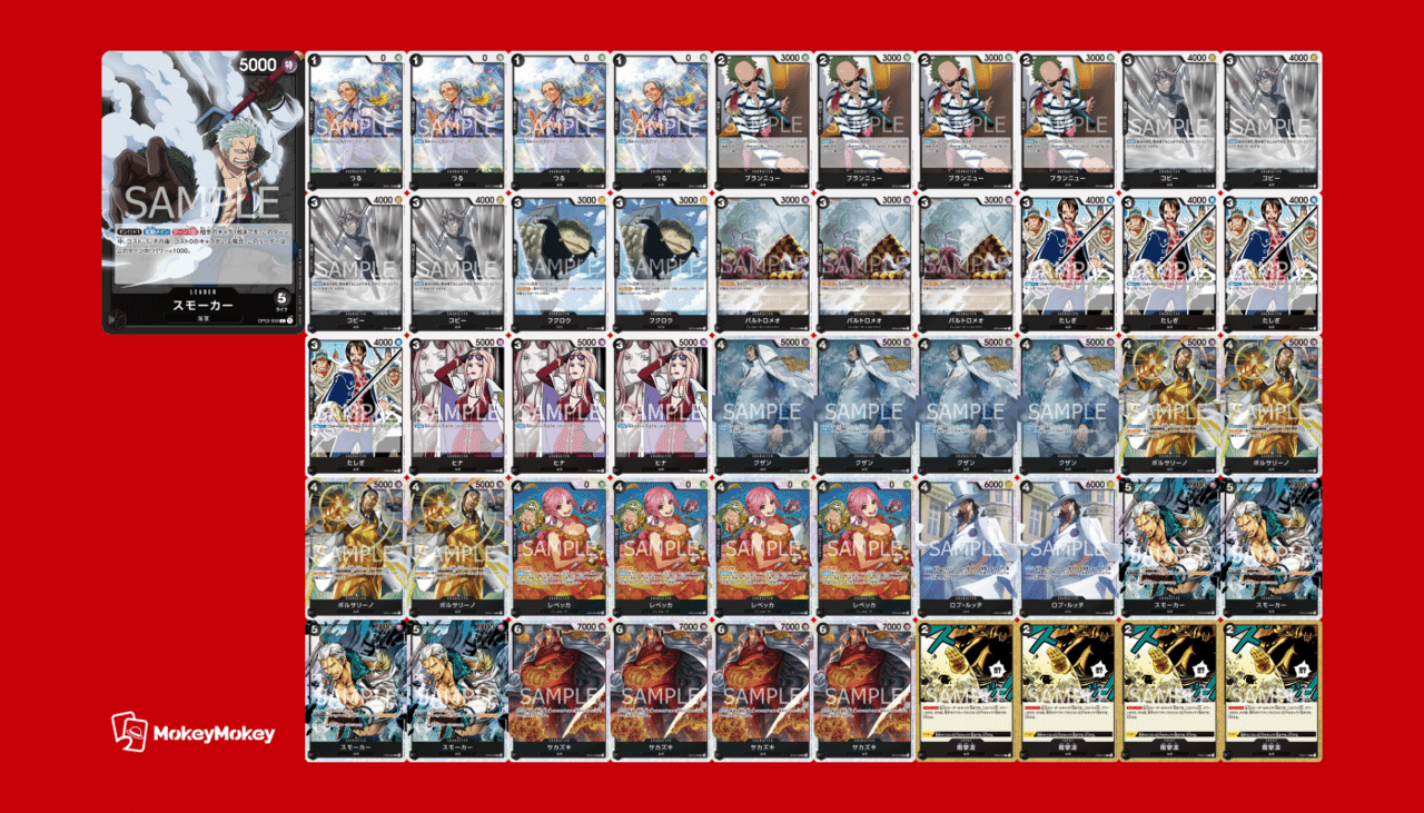 黒スモーカーデッキ パーツ多数 黒スモーカーデッキ ONE PIECEカード