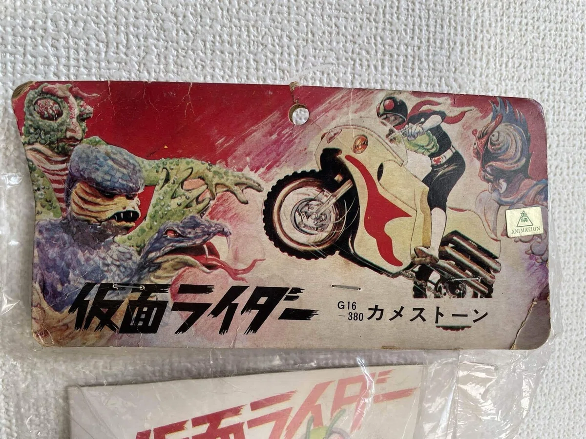 イジリー岡田の【ソフビひとり語り】 仮面ライダー怪人編 カメストーン 