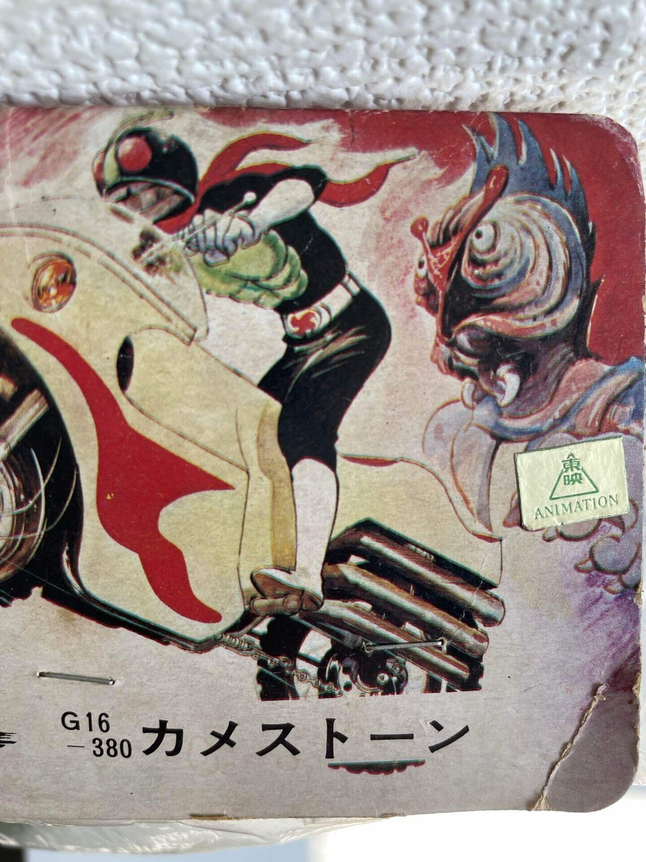 イジリー岡田の【ソフビひとり語り】 仮面ライダー怪人編 カメ イジリー岡田の【ソフビひとり語り】 仮面ライダー怪人編 カメ