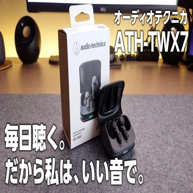 Audio-Technica ATH-TWX7 / ワイヤレスイヤホン ブラック ATH-TWX7 | Wireless Earbuds | Audio-Technica