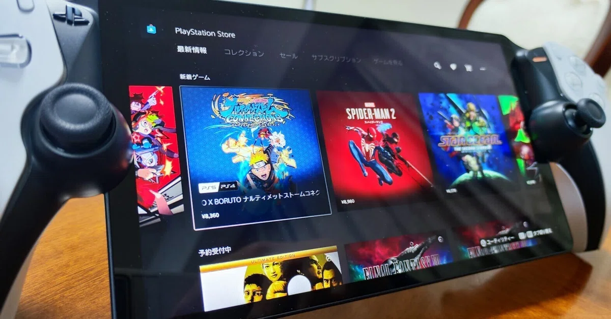 Playstaion Portal レビュー！！ ～PS5をより身近にしてくれる新PSP 