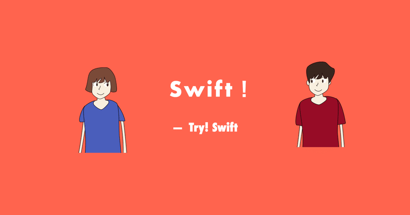 楽しい！Swift。 - A Swift Tour Protocols and Extensions