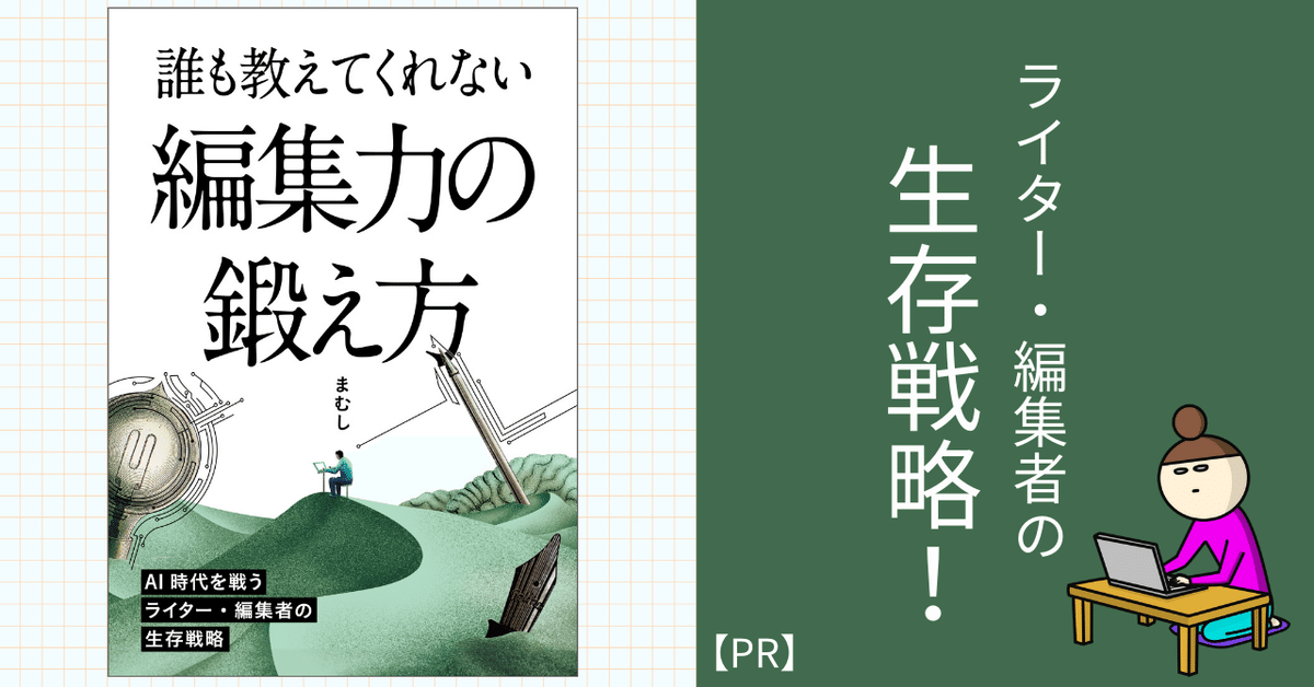 ひまうい様　10点おまとめ専用ページ 献本御礼】文章で戦うすべてのひとへ～読んでおくべき「まむし本