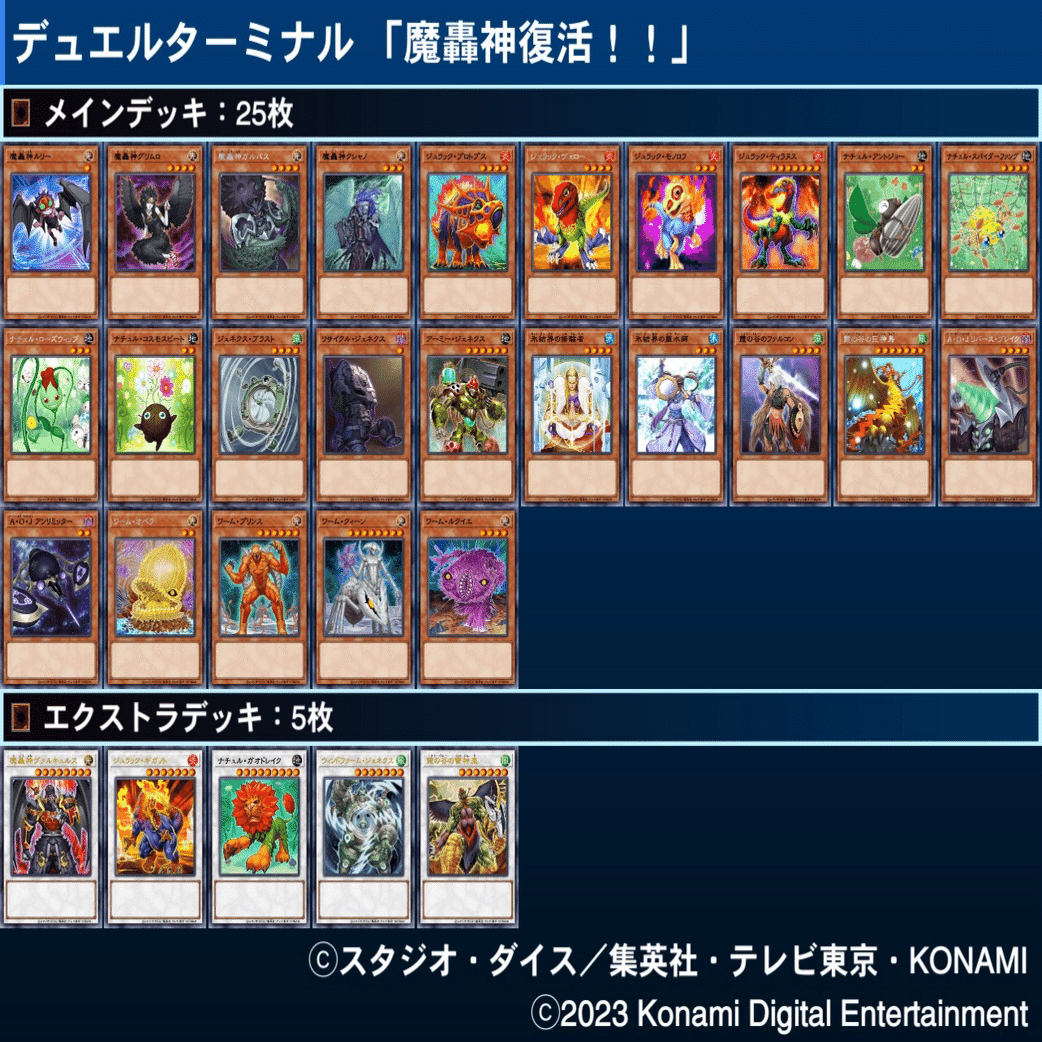 マスターデュエルのゲートボール大会-Edison Format Cup（エジソン