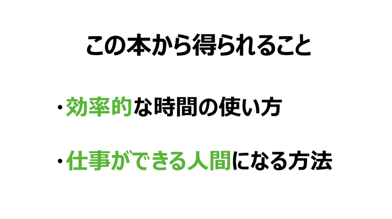 図解読書 忙しい 時間がない をやめる9つの習慣のレビュー 図解読書 1冊10分のビジネス本レビュー Note