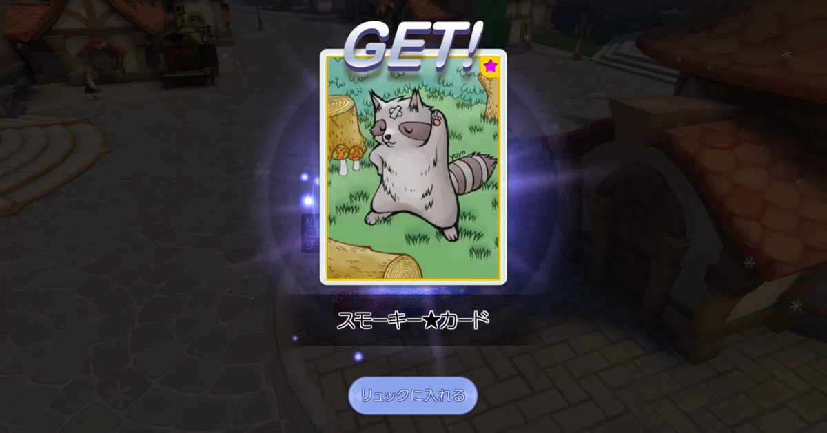 たぬき☆カード実装！イカとどっちがいいんだ？｜肉のどらまさ