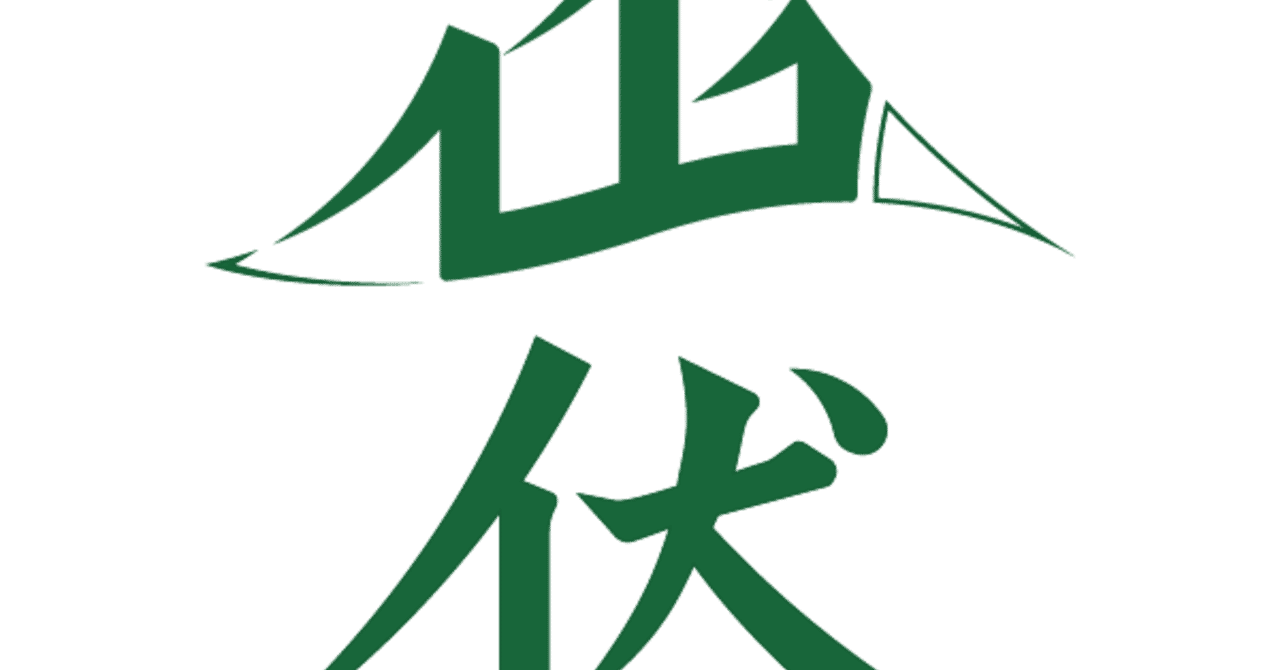 アイデアの筋トレ 373 ヨネノ リョウヘイ Note