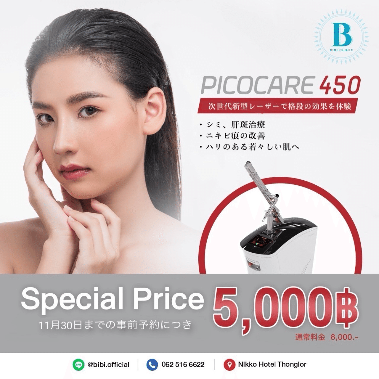 バンコク美容】''Bibiクリニック''が新規オープン！日本国内最大級の