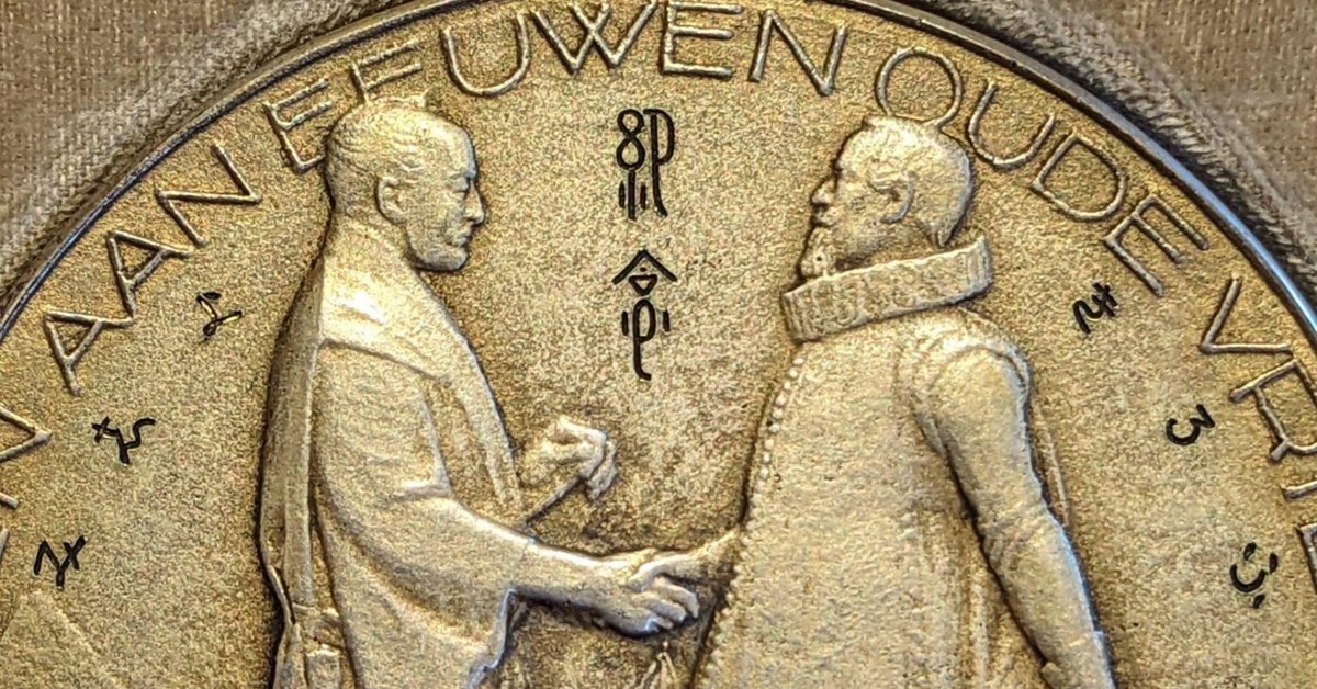 1921年 裕仁親王(昭和天皇)オランダ訪問記念メダル｜オーライ