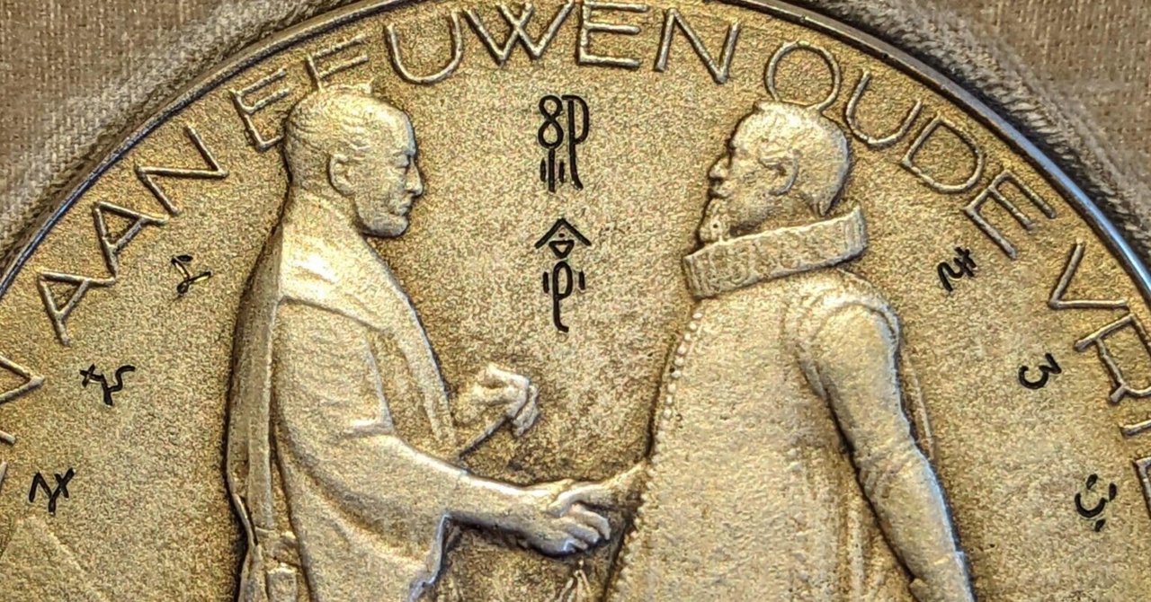 1921年 裕仁親王(昭和天皇)オランダ訪問記念メダル｜オーライズドコイン