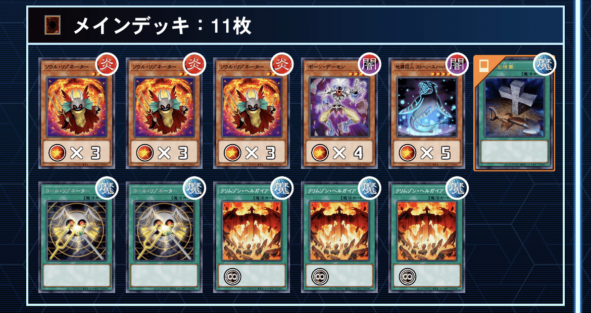 遊戯王デッキ紹介】五次元殺法｜yamagutisizuwo