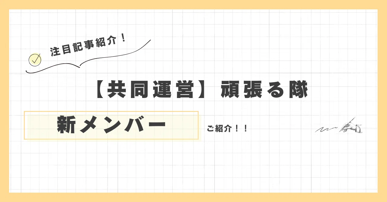 見出し画像