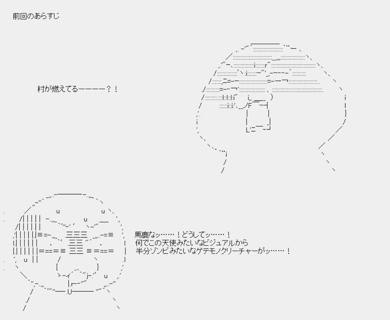 やる夫で学ぶメギド72 １章後編 Curehulk Note