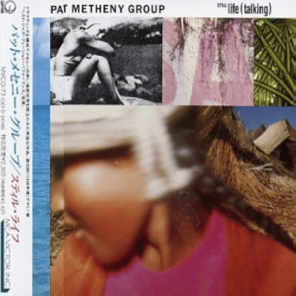 スティル・ライフ』 パット・メセニー・グループ｜はなっちの音日記