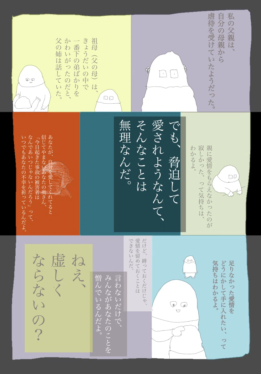 血が呪われてるからね 11 けそ Note