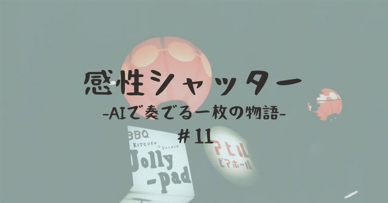 見出し画像