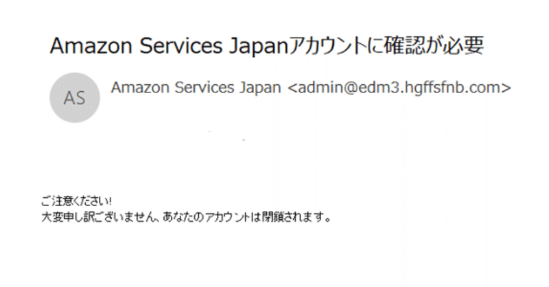 フィッシングメールにご用心 コラム 20190609エプソムc umaveg うまべぐ note