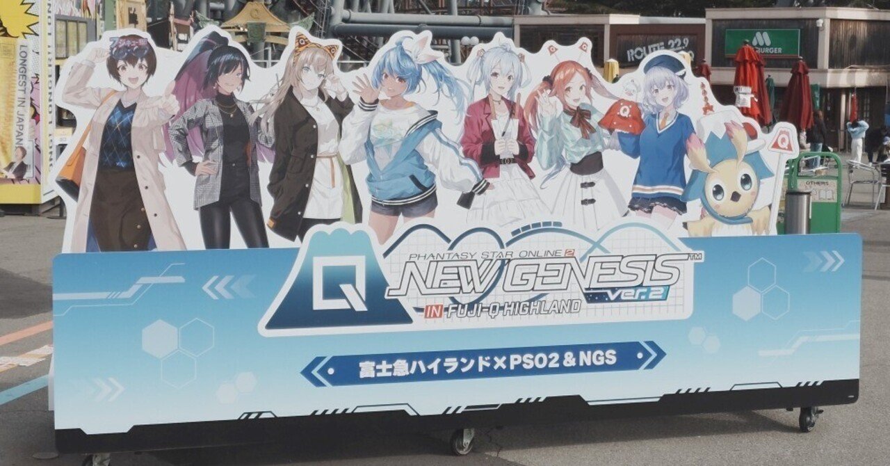 富士急コラボに行ってきた！｜ホップスター／エルファ