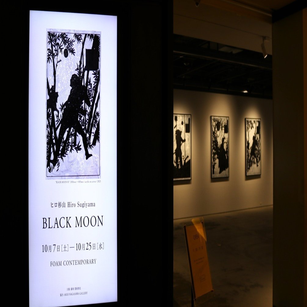 黒塗りから浮かび上がる[色彩] -ヒロ杉山[BLACK MOON]＠銀座 蔦屋書店