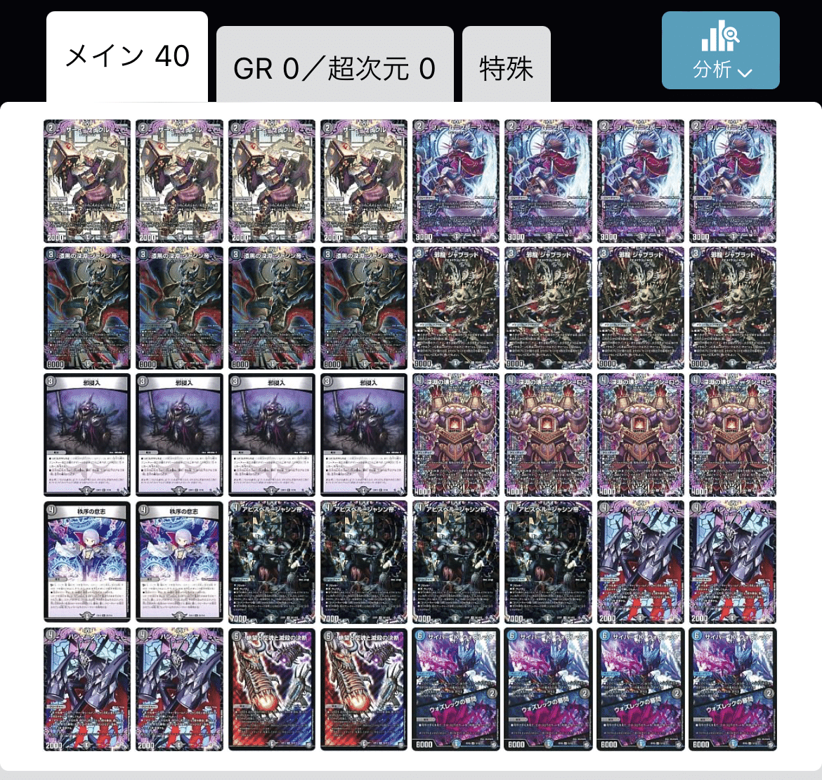 デュエマ 高レート CS優勝 黒単アビス デッキ 黒単アビスデッキ 黒単アビス