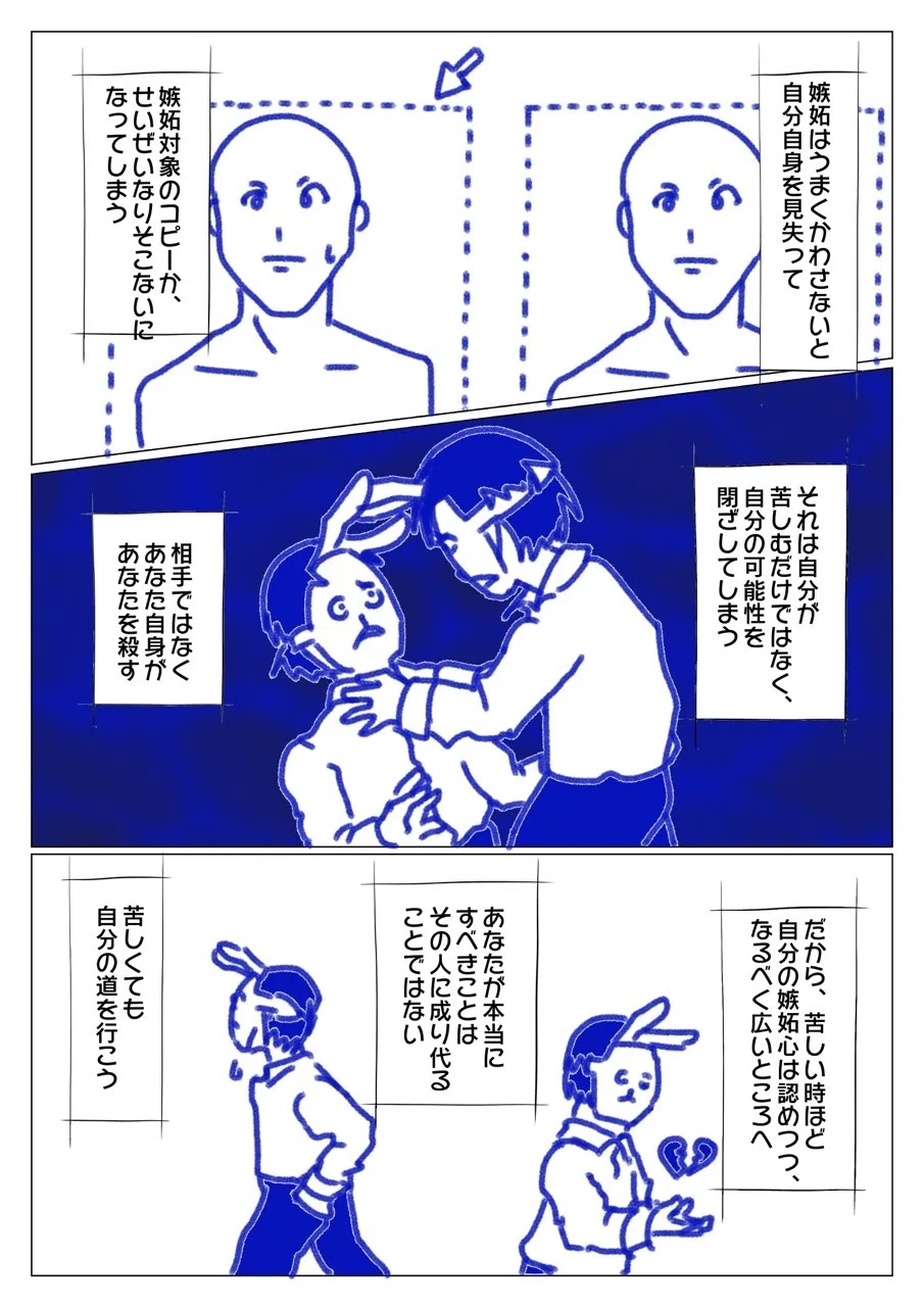 胸 を 突く